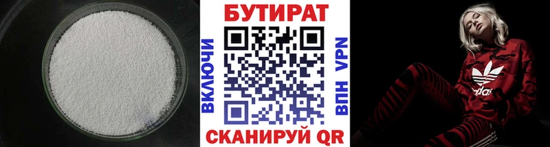 даркнет какой сайт  Рязань  БУТИРАТ GHB 