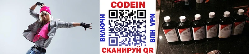 Codein Purple Drank купить кракен онион Рязань